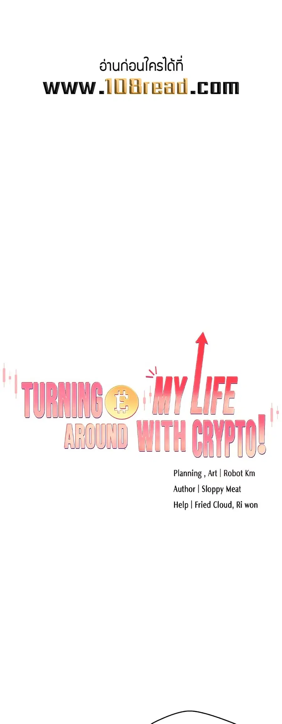 Turning My Life Around With Crypto ตอนที่ 49 หน้า 1