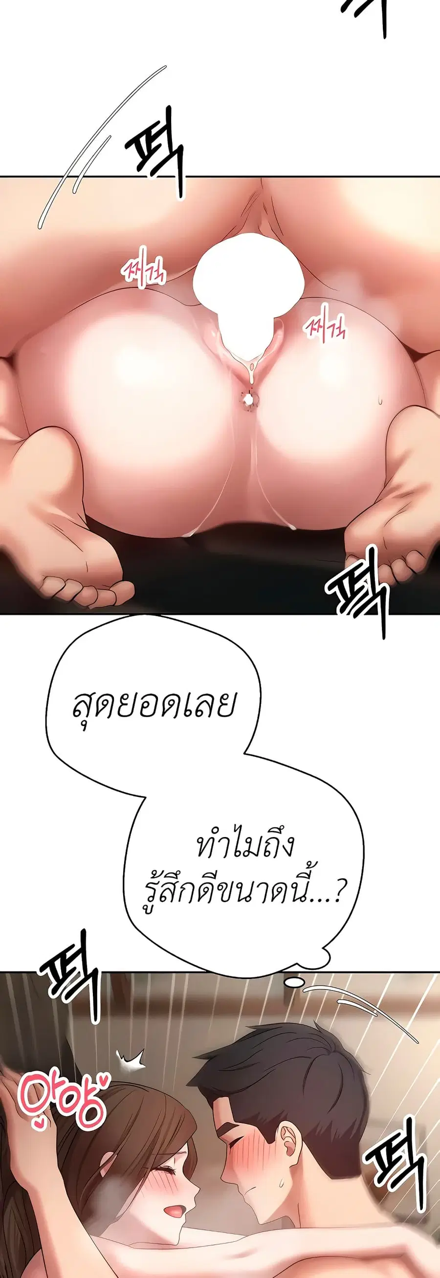 Turning My Life Around With Crypto ตอนที่ 50 หน้า 2