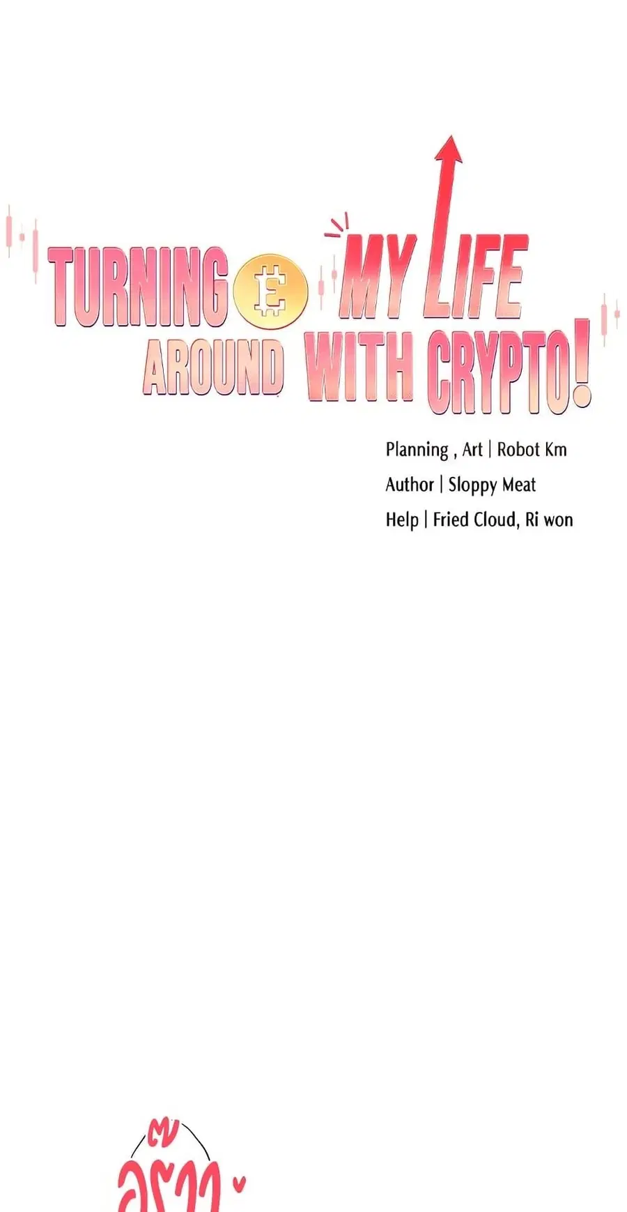 Turning My Life Around With Crypto ตอนที่ 55 หน้า 1