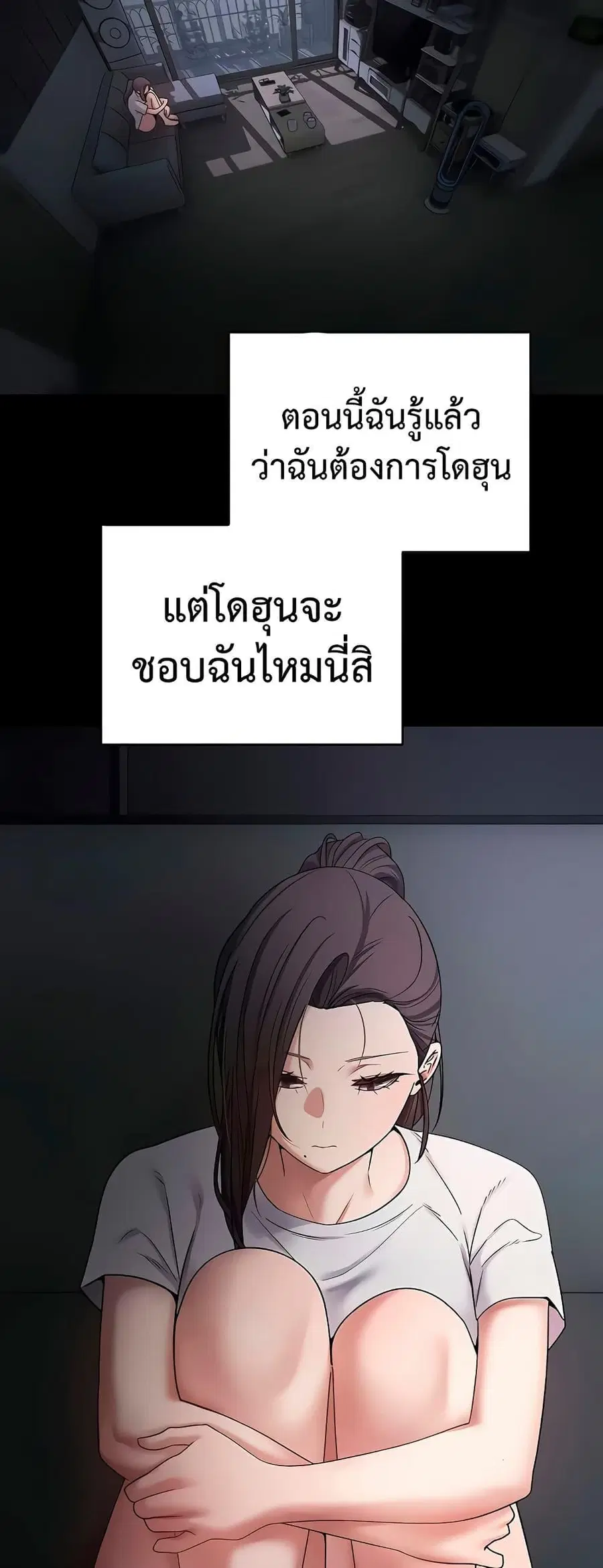 Turning My Life Around With Crypto ตอนที่ 56 หน้า 2