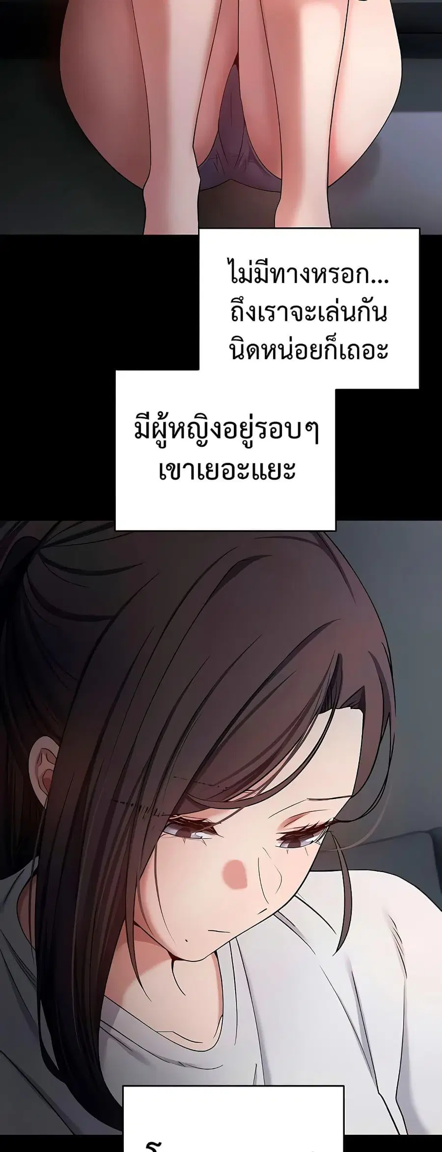 Turning My Life Around With Crypto ตอนที่ 56 หน้า 3