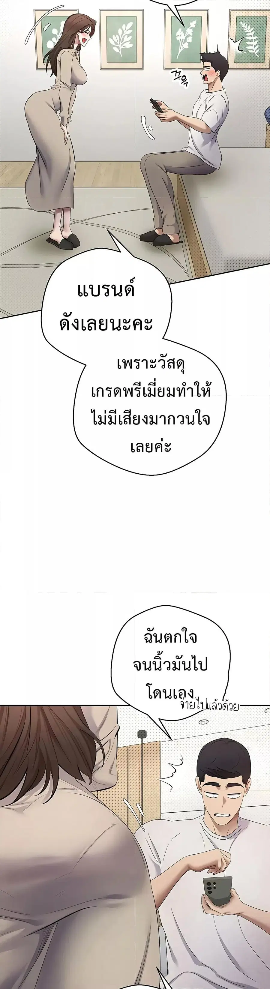 Turning My Life Around With Crypto ตอนที่ 6 หน้า 2