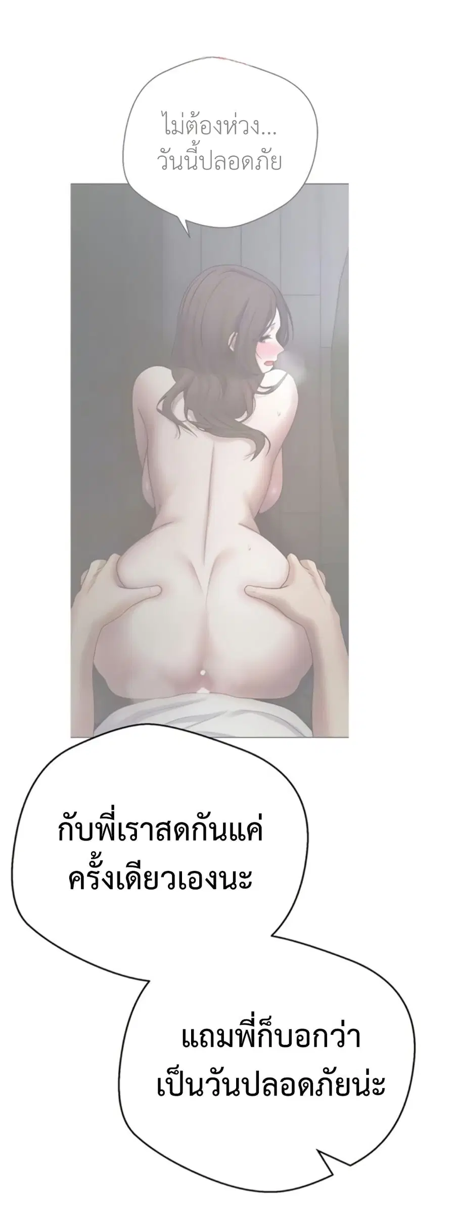 Turning My Life Around With Crypto ตอนที่ 62 หน้า 2