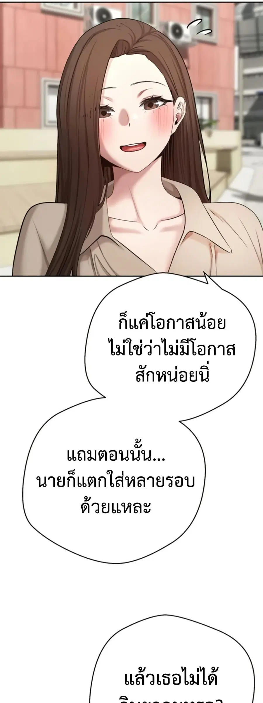 Turning My Life Around With Crypto ตอนที่ 62 หน้า 3