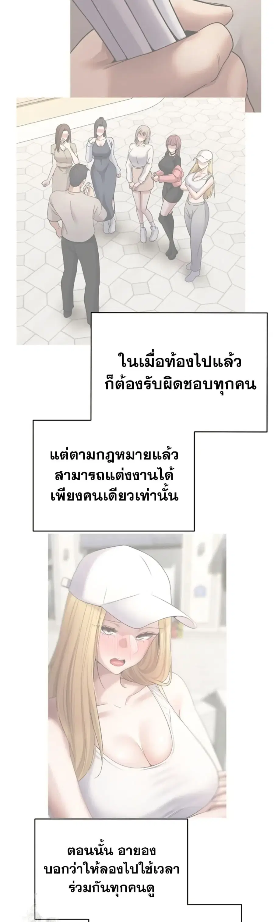 Turning My Life Around With Crypto ตอนที่ 76 หน้า 2