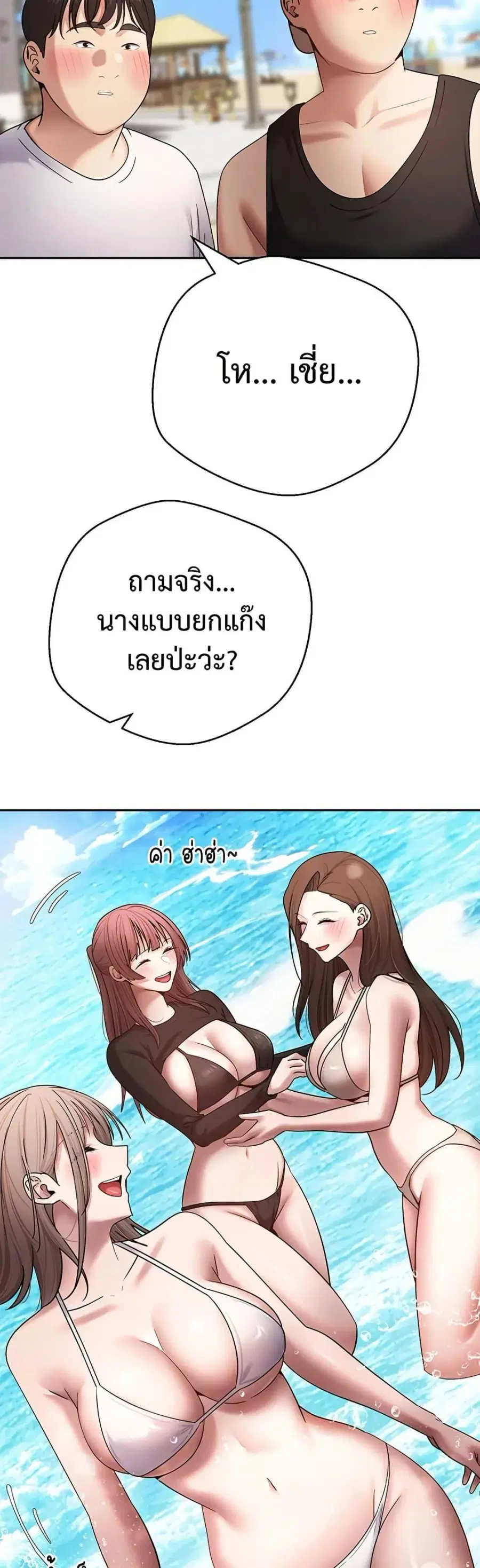 Turning My Life Around With Crypto ตอนที่ 80 หน้า 3