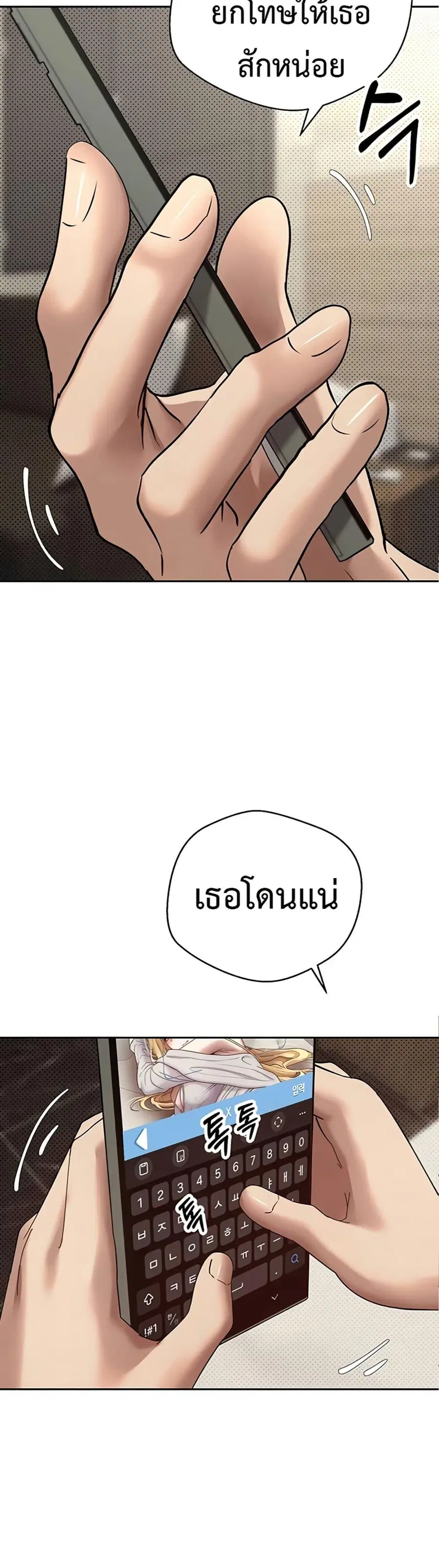 Turning My Life Around With Crypto ตอนที่ 9 หน้า 3