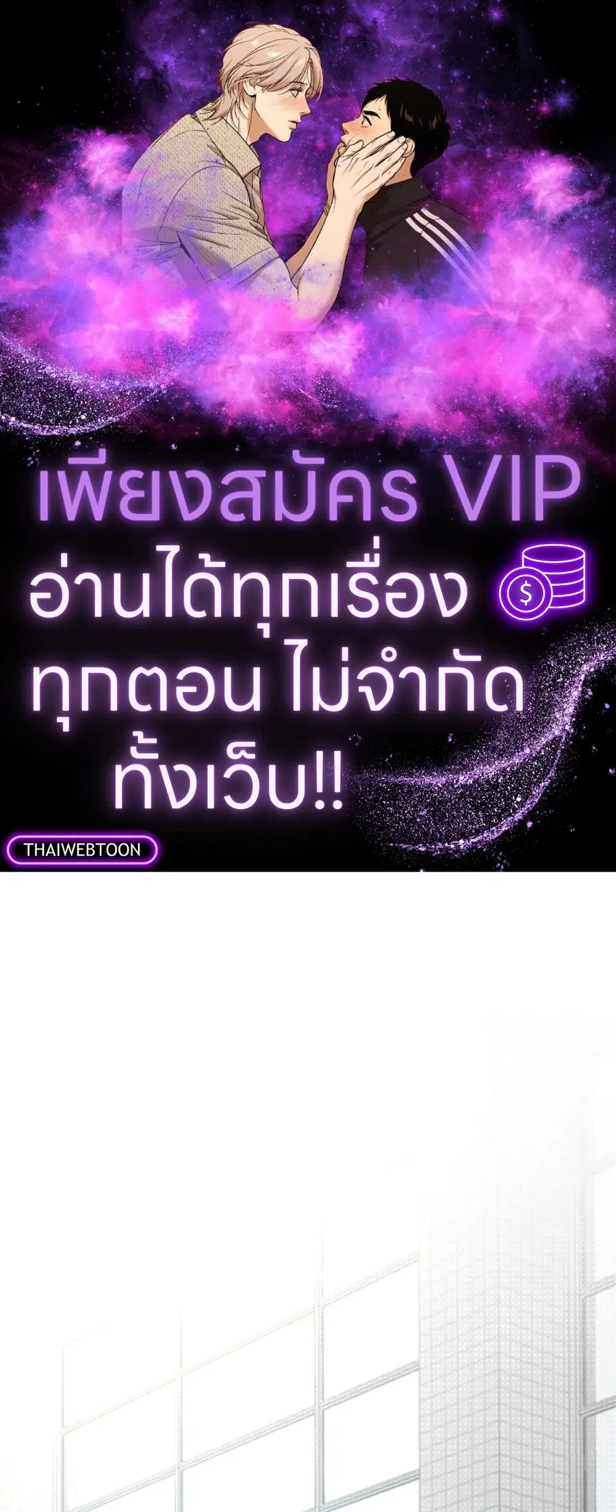 Turnover ตอนที่ 0 หน้า 1