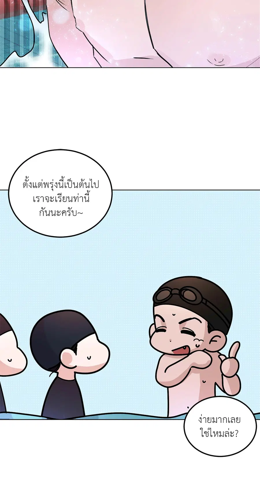 Turnover ตอนที่ 0 หน้า 3