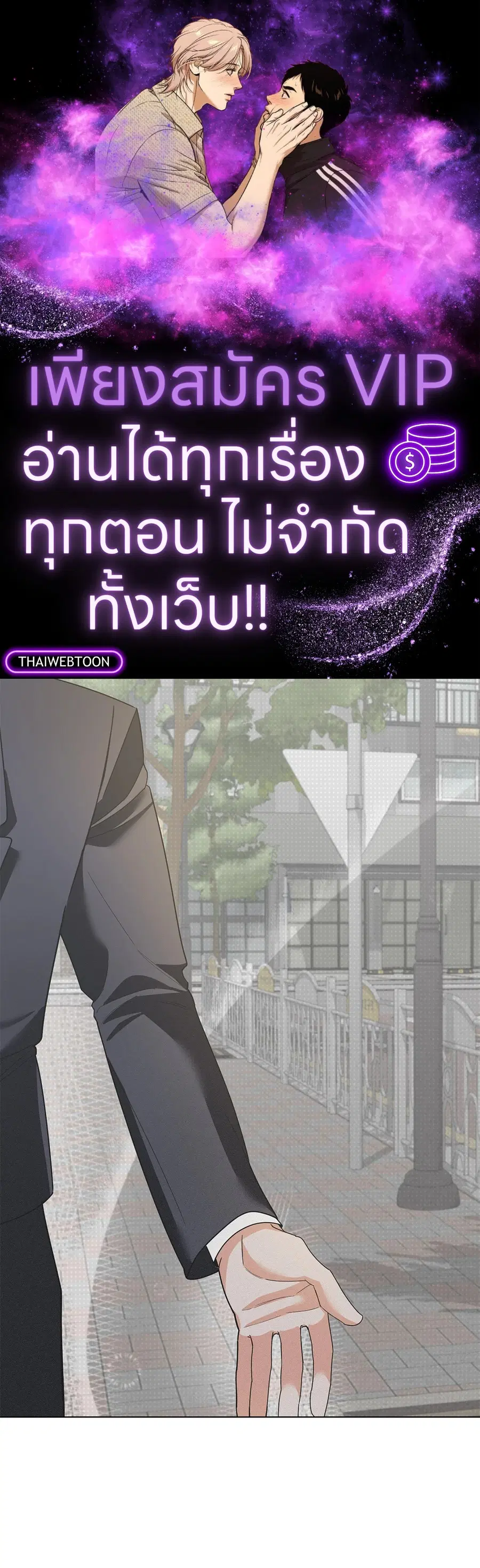 Turnover ตอนที่ 1 หน้า 1