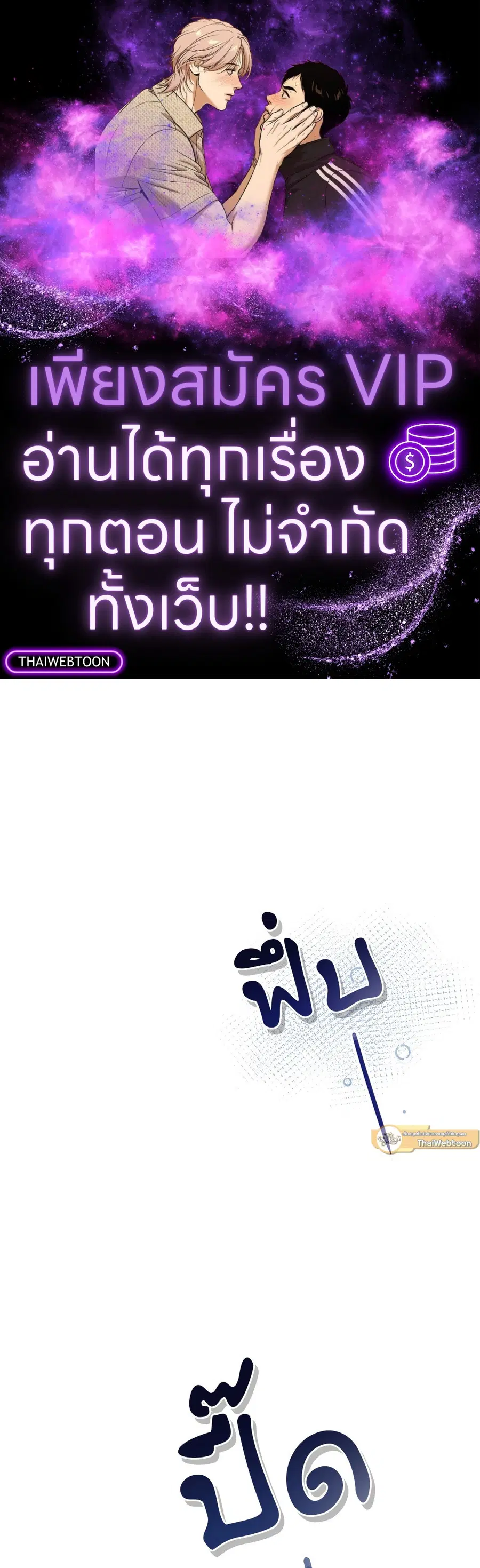 Turnover ตอนที่ 10 หน้า 1