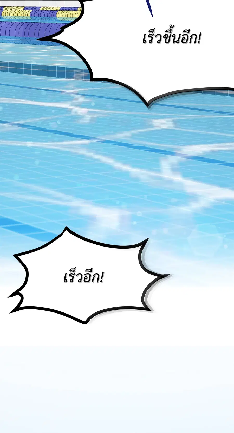 Turnover ตอนที่ 10 หน้า 3