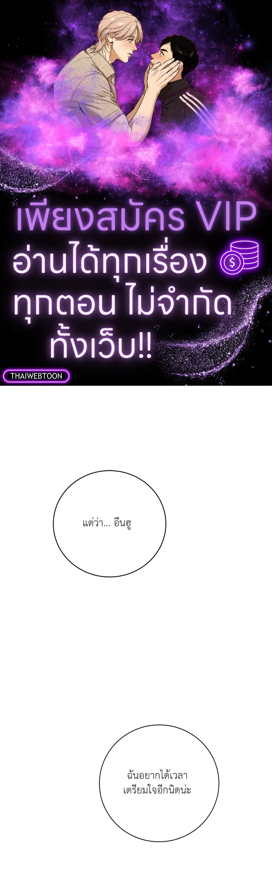 Turnover ตอนที่ 11 หน้า 1