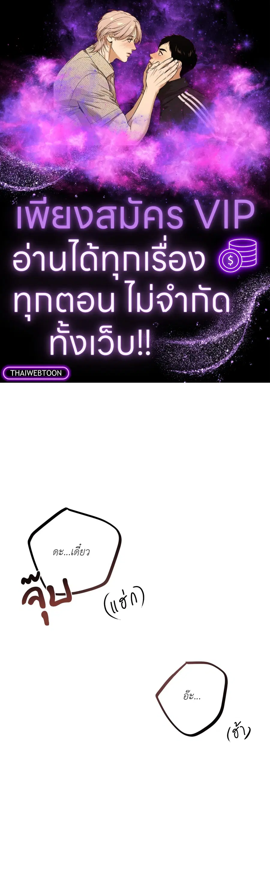 Turnover ตอนที่ 13 หน้า 1