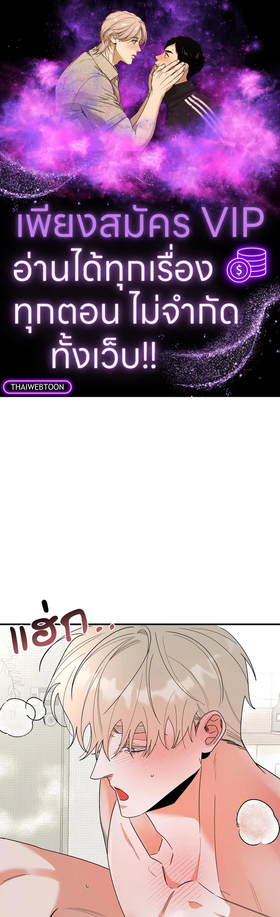 Turnover ตอนที่ 14 หน้า 1