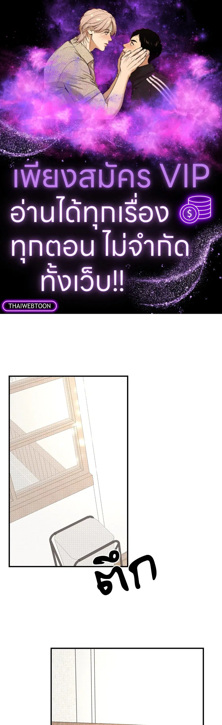 Turnover ตอนที่ 15 หน้า 1