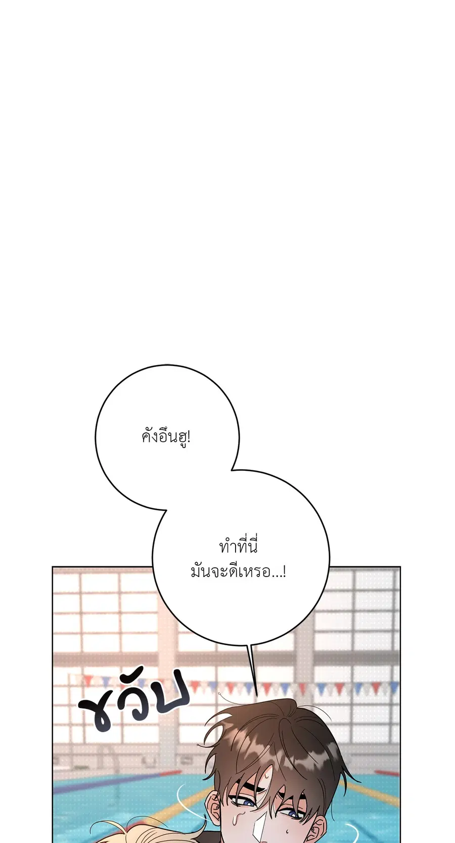 Turnover ตอนที่ 16 หน้า 2