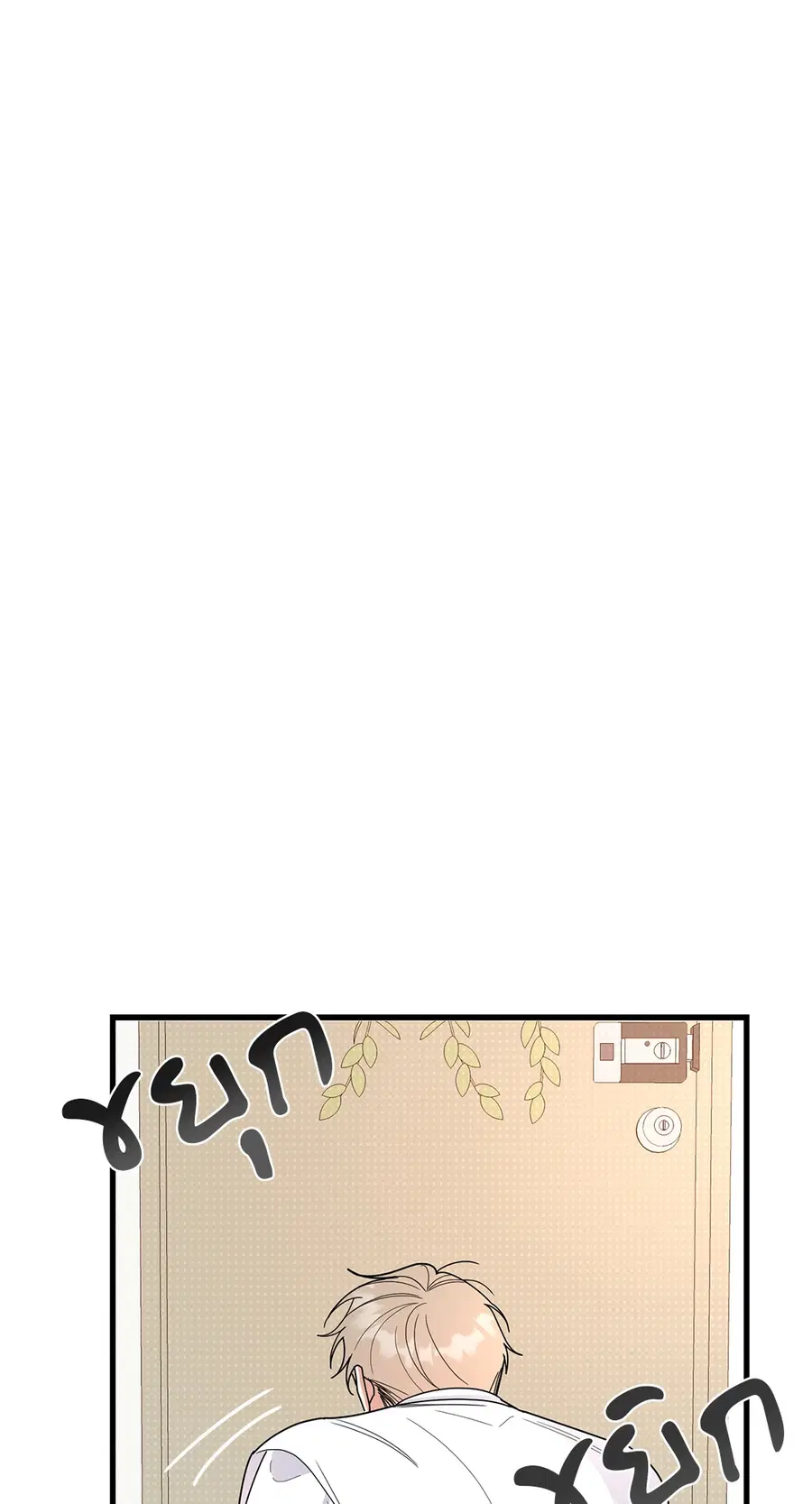 Turnover ตอนที่ 17 หน้า 2