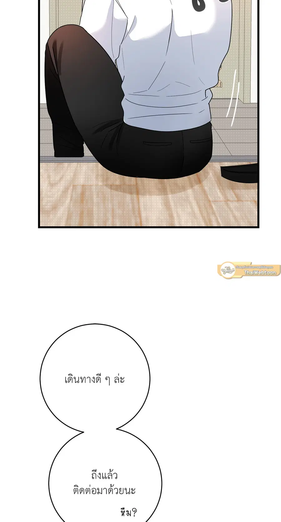 Turnover ตอนที่ 17 หน้า 3