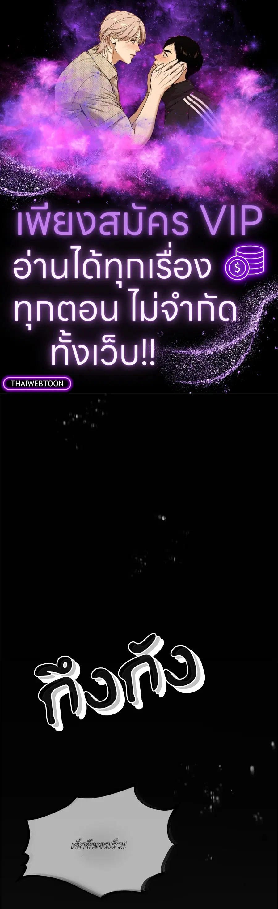 Turnover ตอนที่ 18 หน้า 1