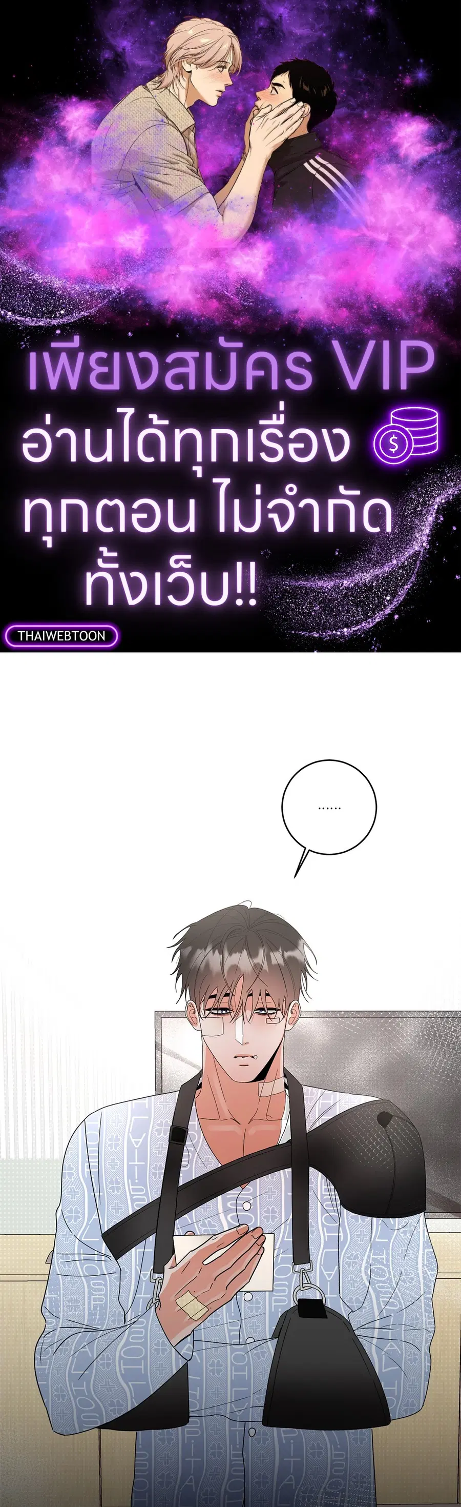 Turnover ตอนที่ 19 หน้า 1
