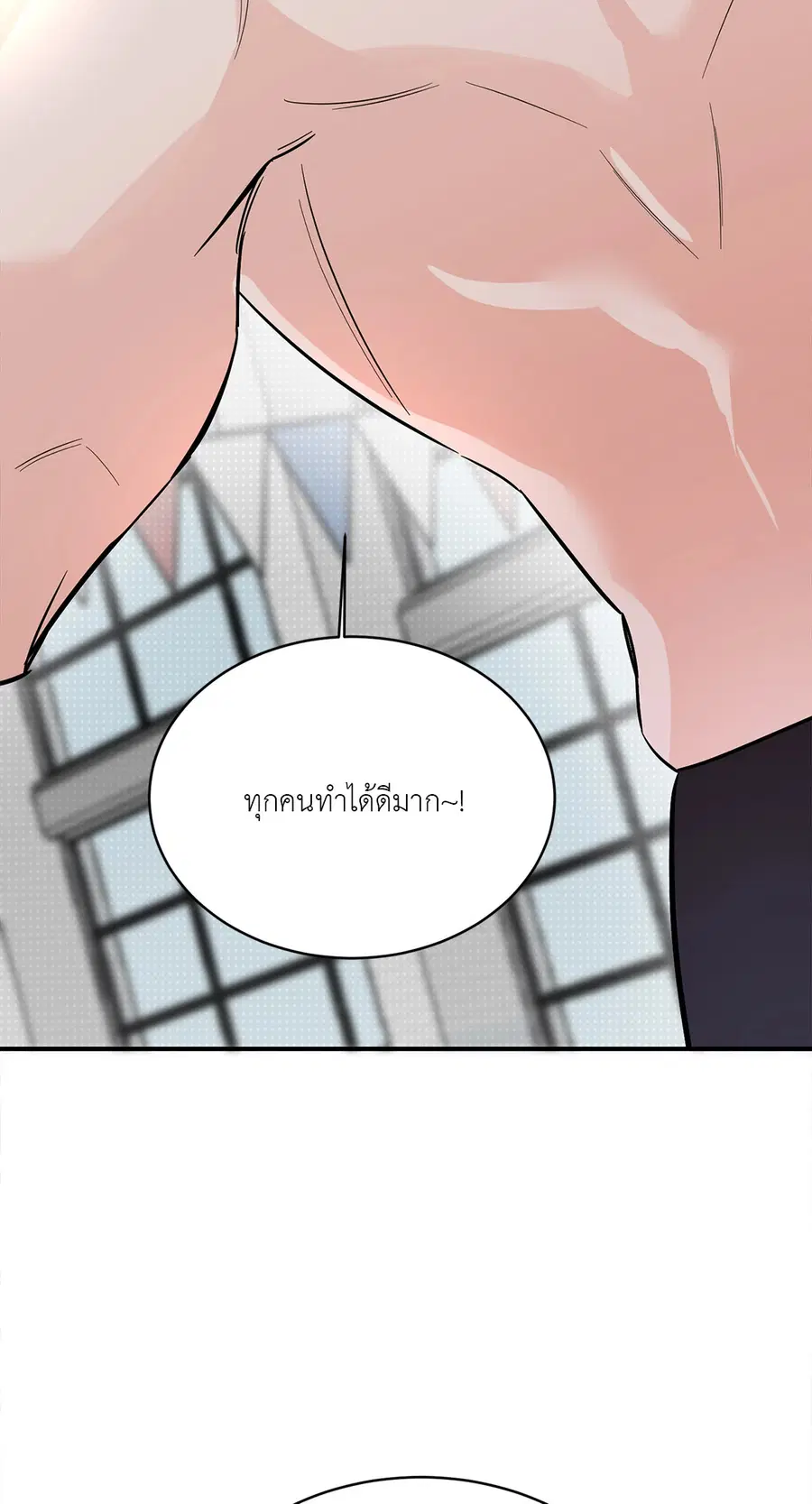 Turnover ตอนที่ 2 หน้า 3