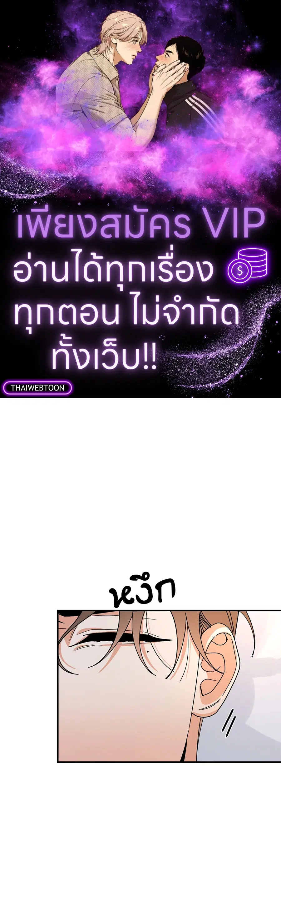 Turnover ตอนที่ 20 หน้า 1