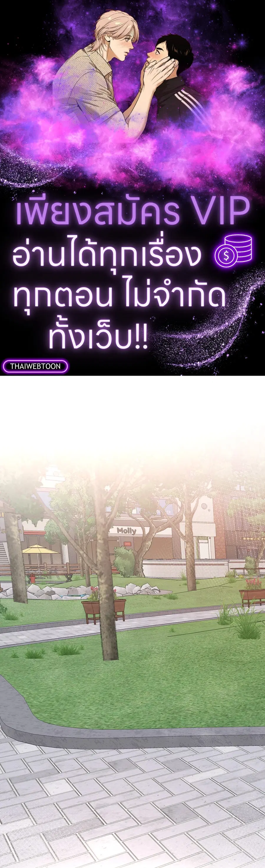Turnover ตอนที่ 21 หน้า 1
