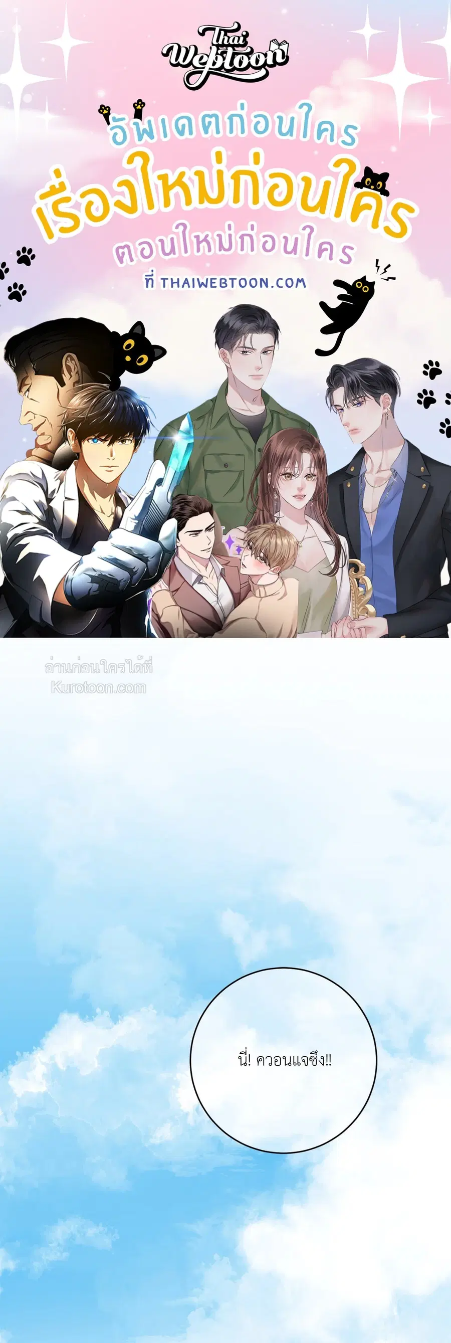 Turnover ตอนที่ 22 หน้า 1