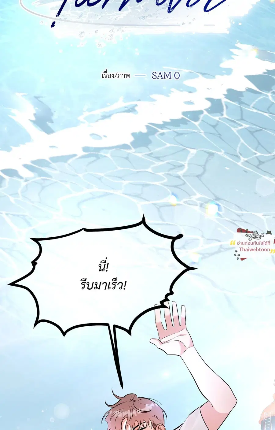 Turnover ตอนที่ 23 หน้า 2