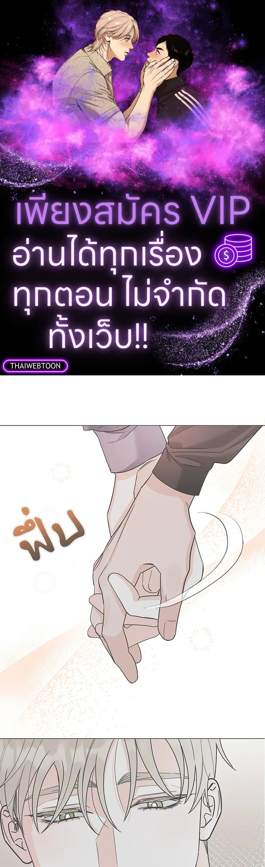 Turnover ตอนที่ 3 หน้า 1