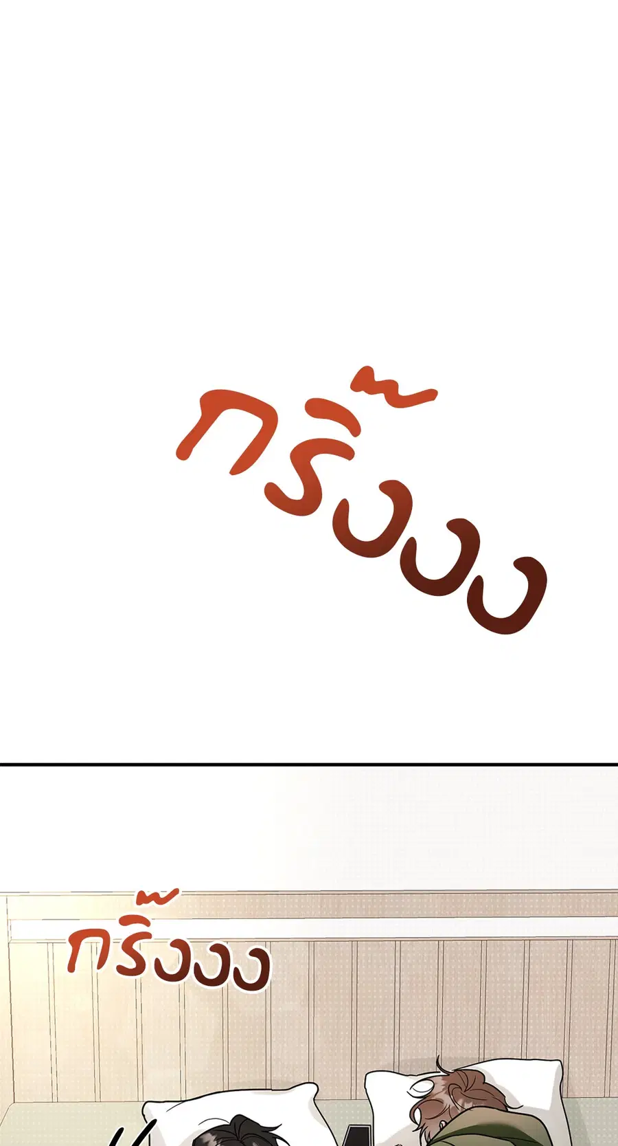 Turnover ตอนที่ 4 หน้า 3