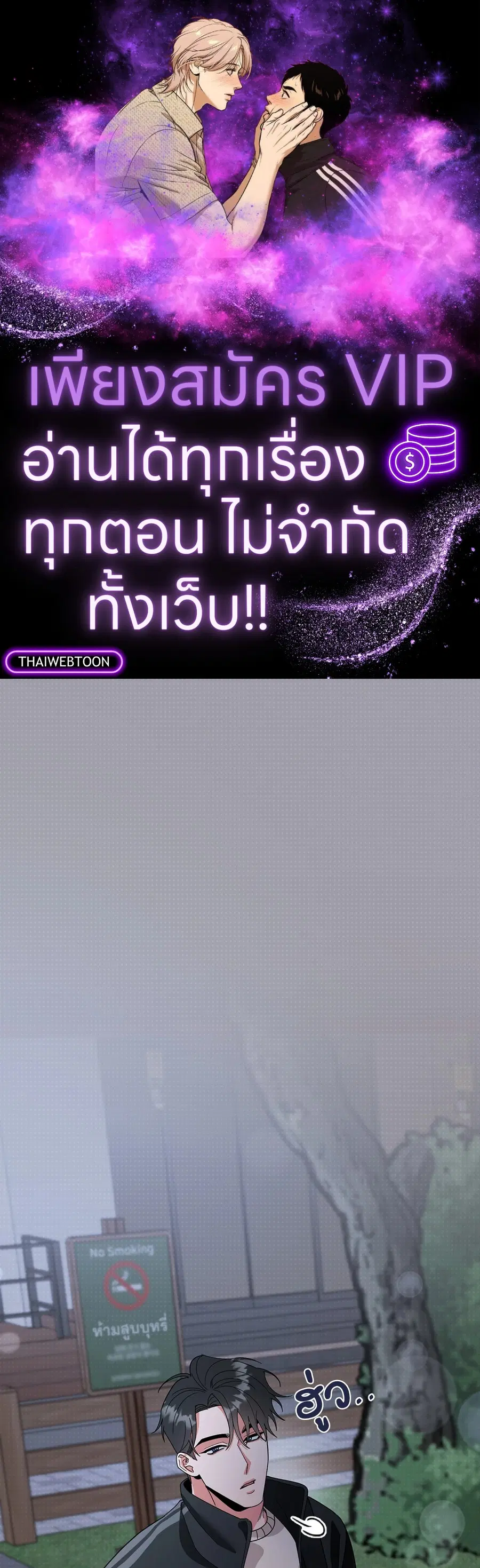 Turnover ตอนที่ 5 หน้า 1