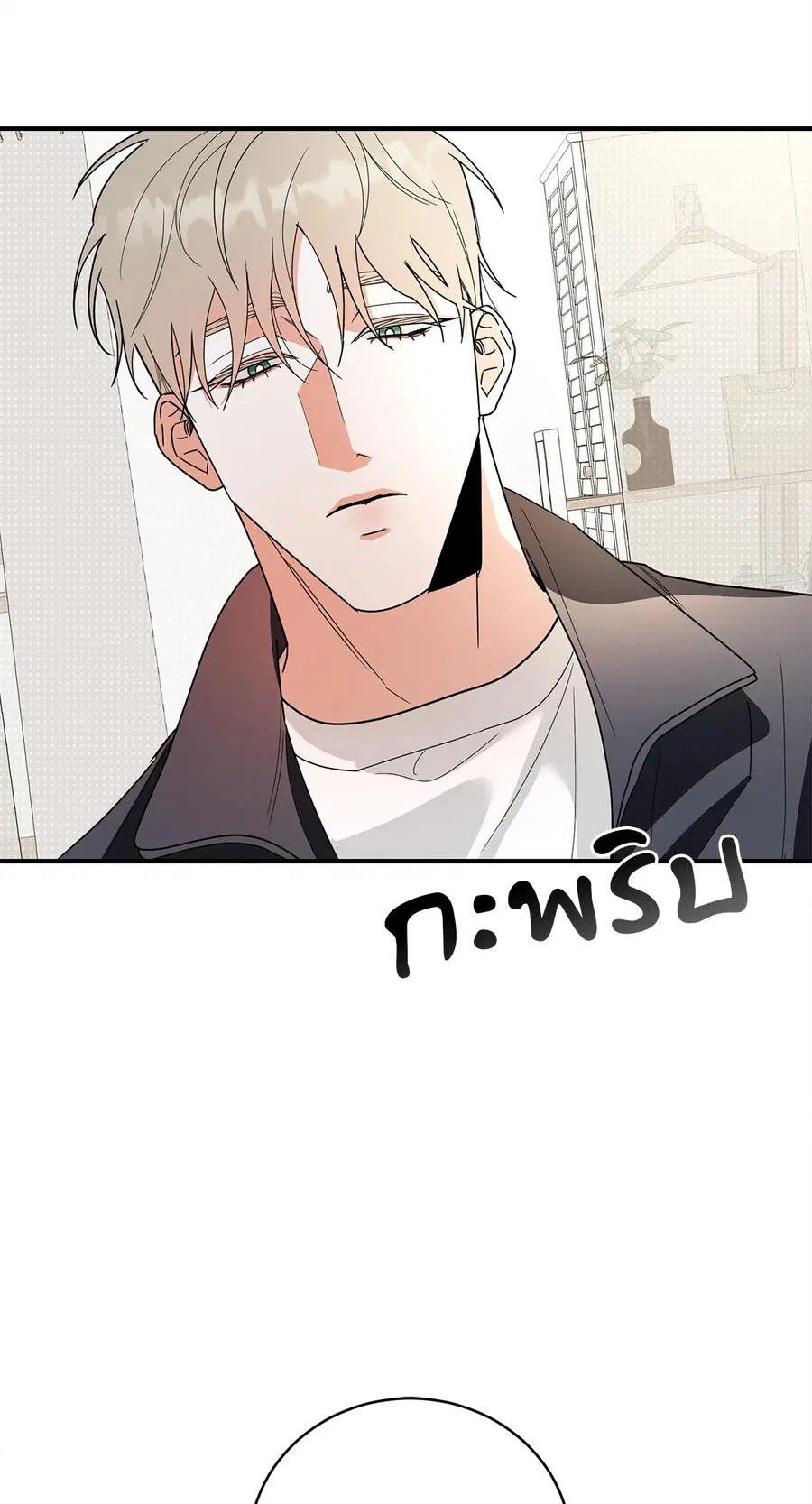 Turnover ตอนที่ 6 หน้า 3