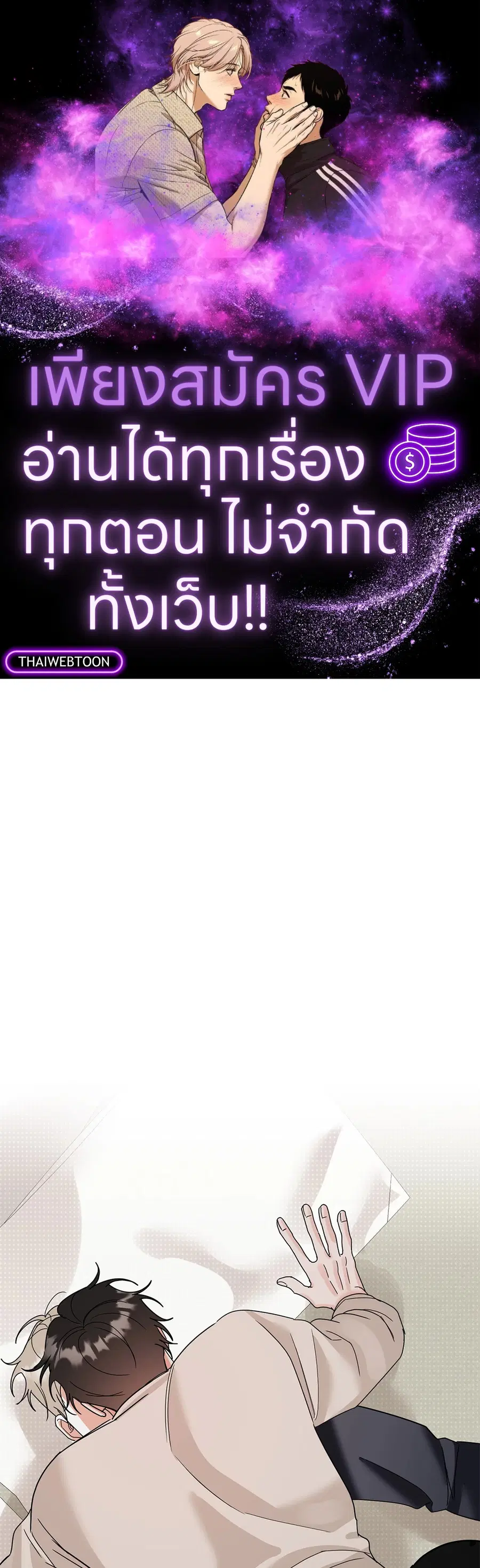 Turnover ตอนที่ 7 หน้า 1