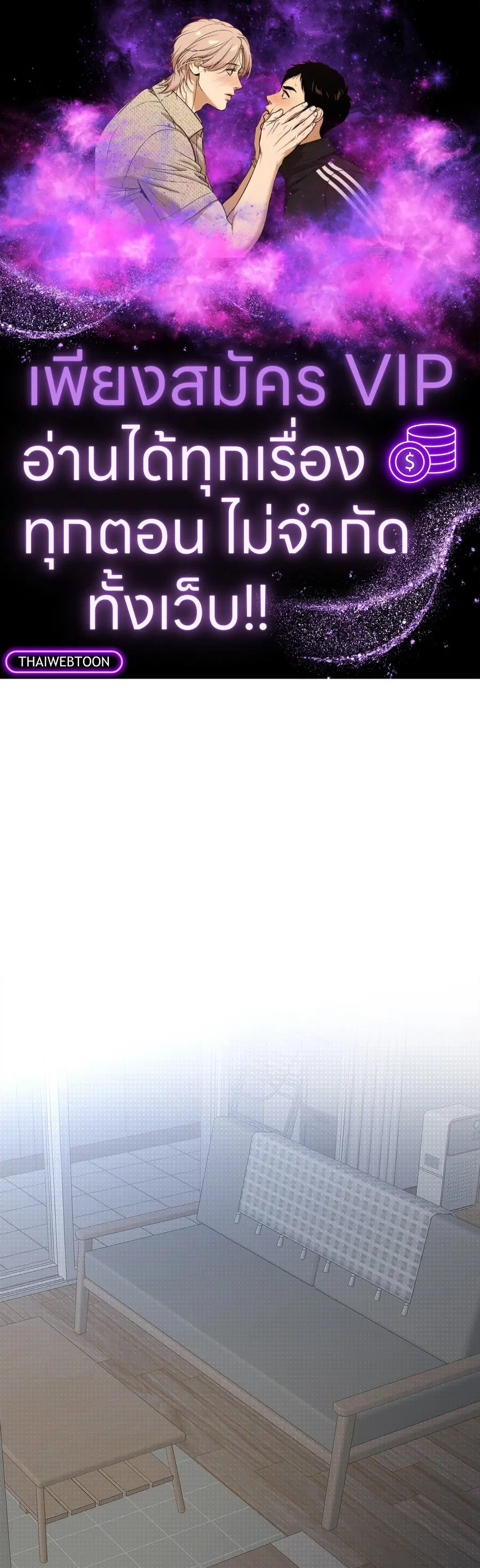 Turnover ตอนที่ 8 หน้า 1