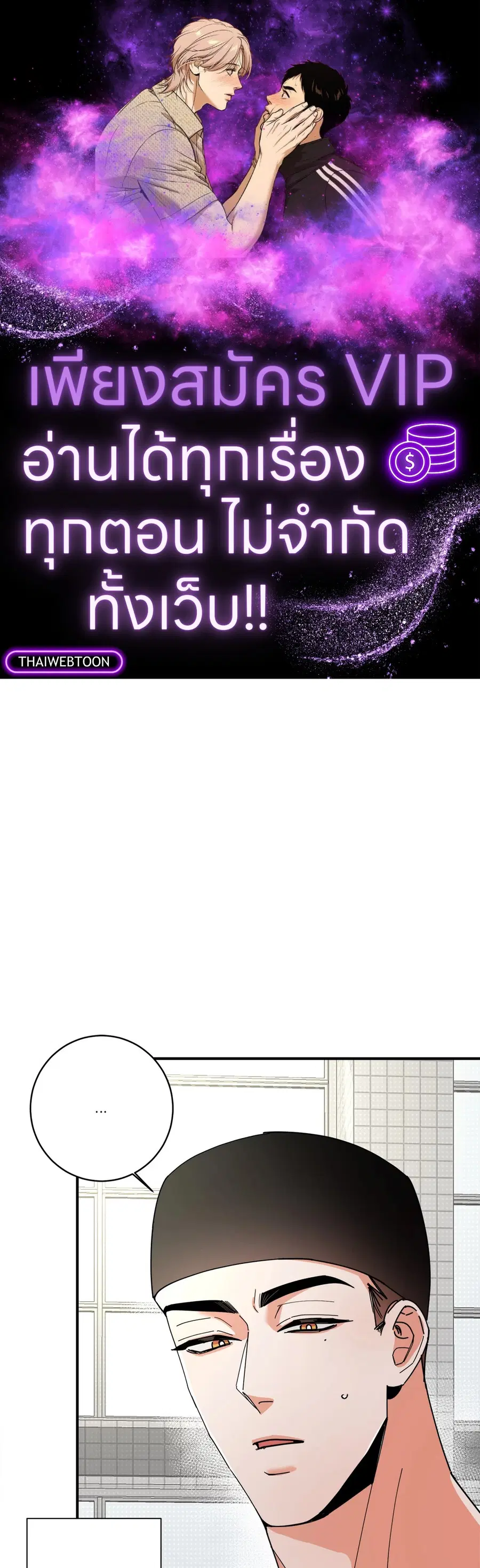 Turnover ตอนที่ 9 หน้า 1
