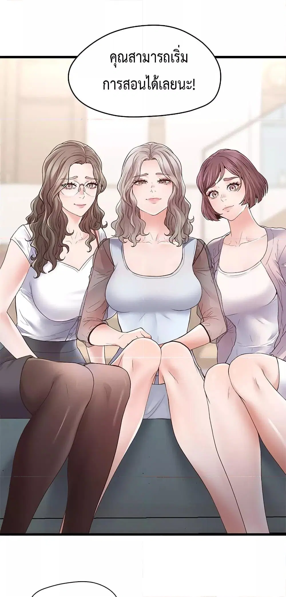 Tutoring the Lonely Missus ตอนที่ 0 หน้า 1