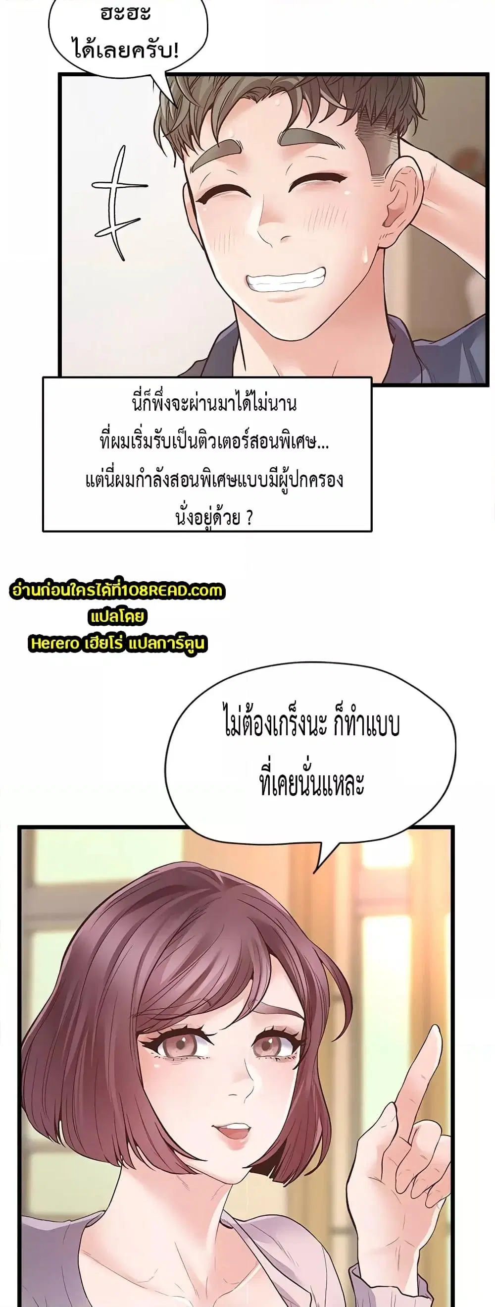 Tutoring the Lonely Missus ตอนที่ 0 หน้า 2