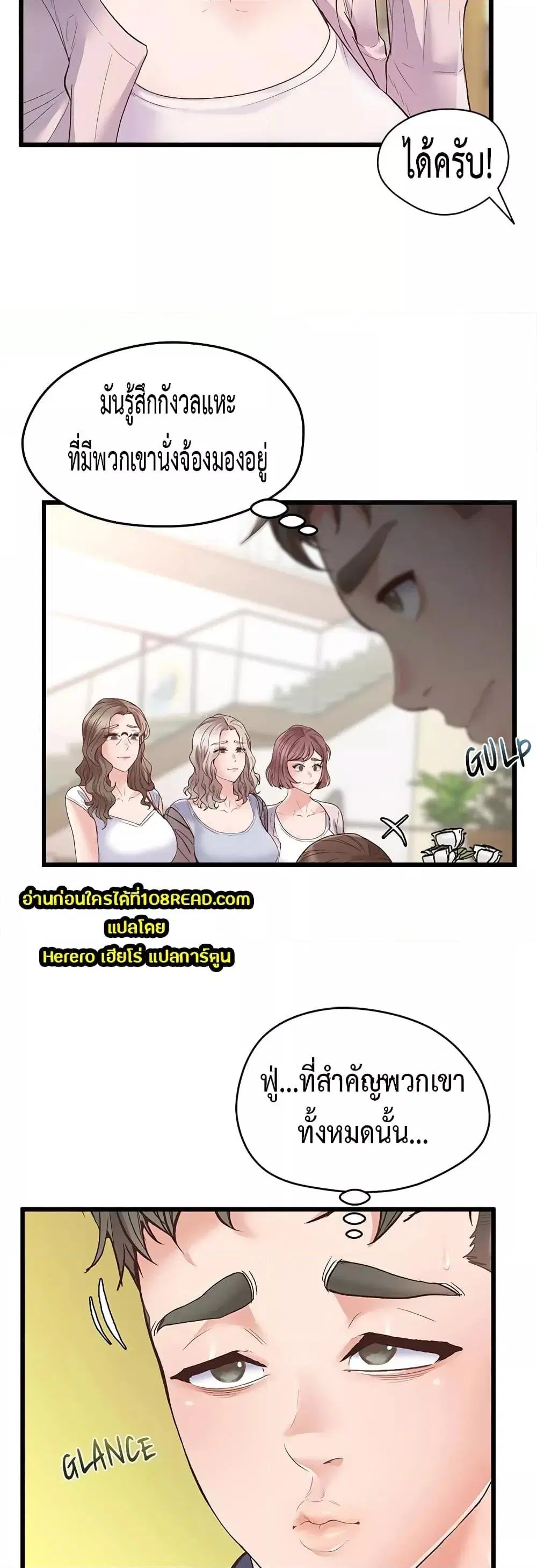 Tutoring the Lonely Missus ตอนที่ 0 หน้า 3