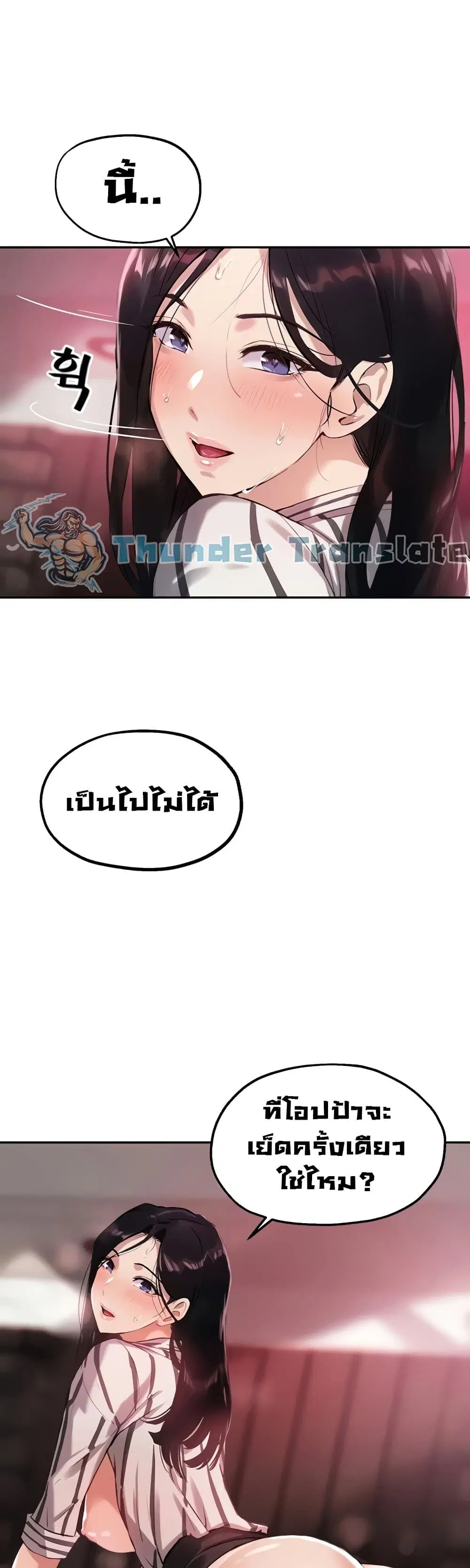 Twenty ตอนที่ 11 หน้า 2
