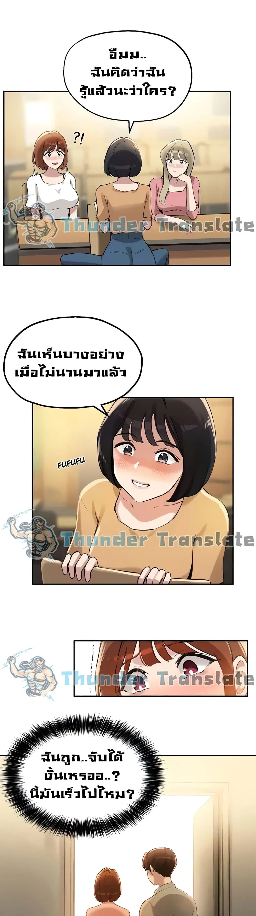 Twenty ตอนที่ 14 หน้า 2