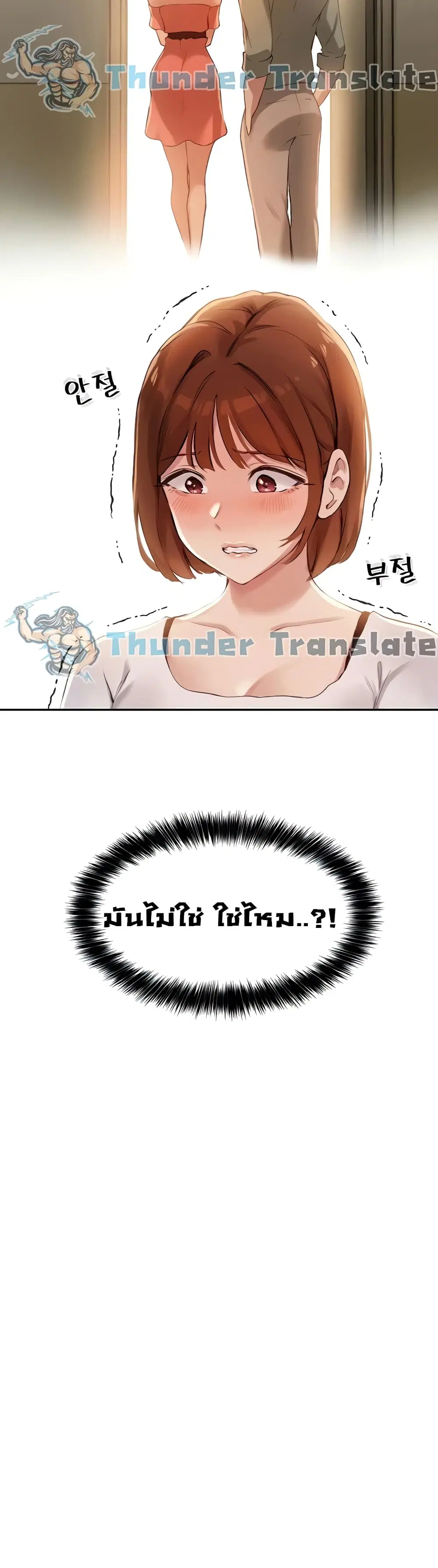 Twenty ตอนที่ 14 หน้า 3