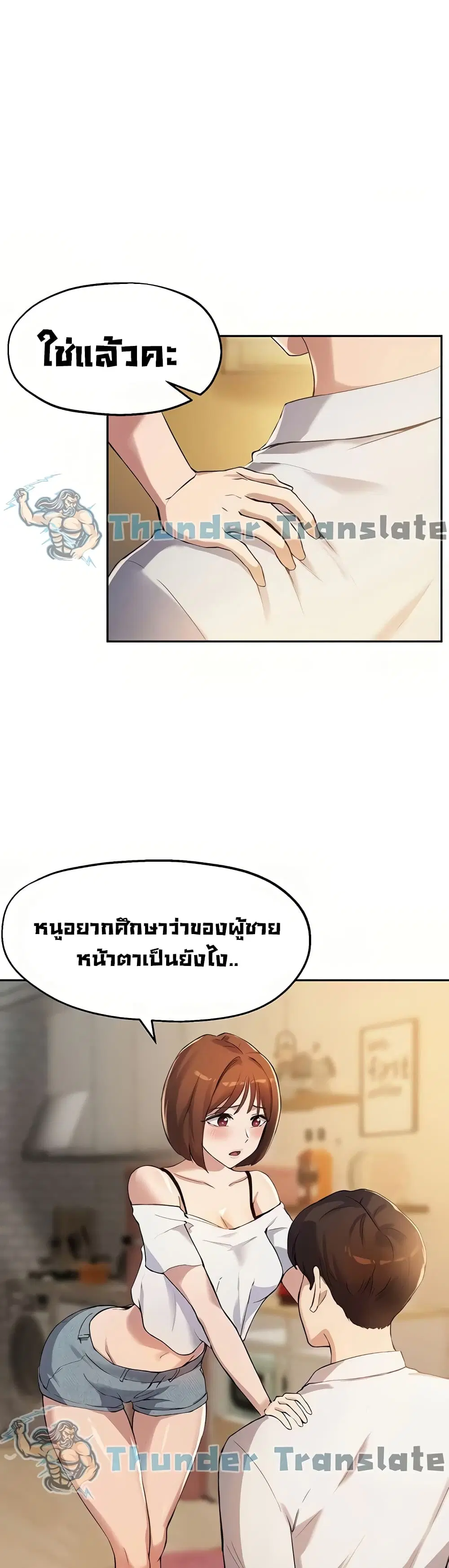 Twenty ตอนที่ 16 หน้า 2