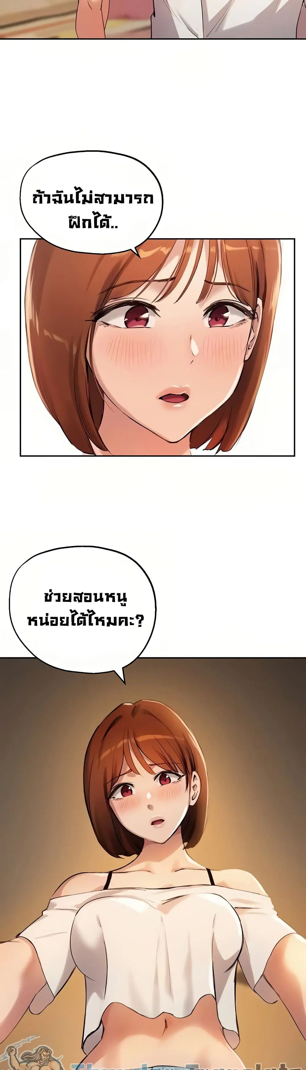 Twenty ตอนที่ 16 หน้า 3
