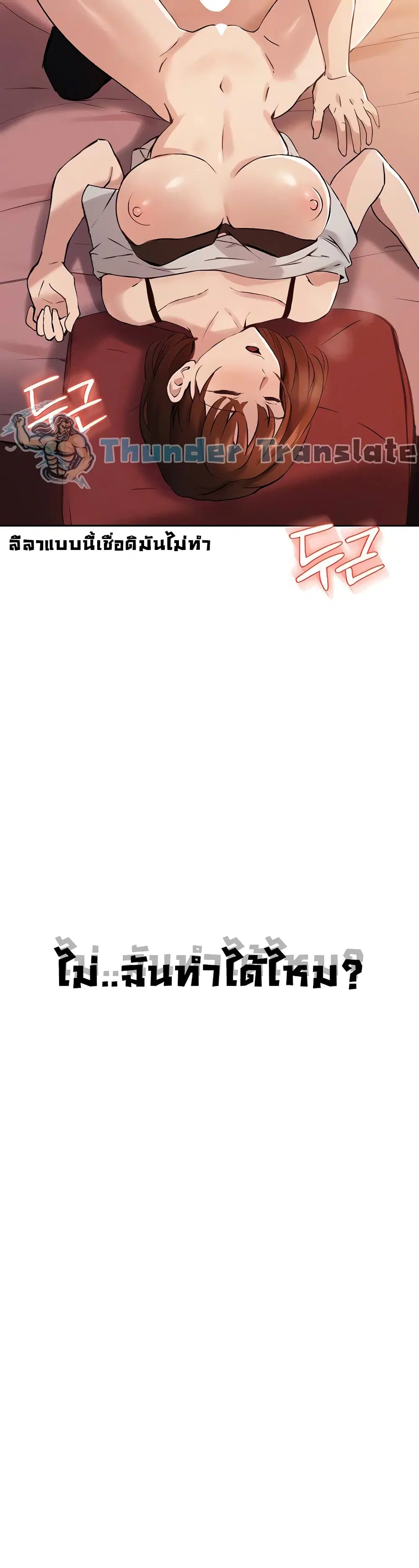 Twenty ตอนที่ 18 หน้า 3