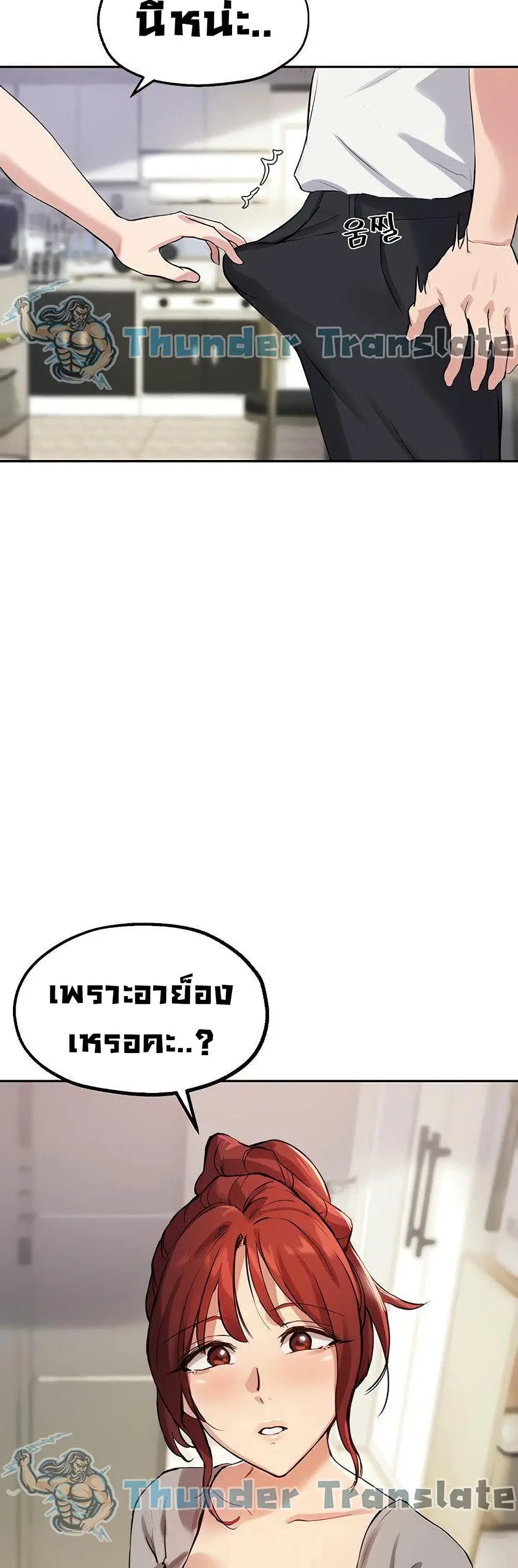 Twenty ตอนที่ 19 หน้า 3