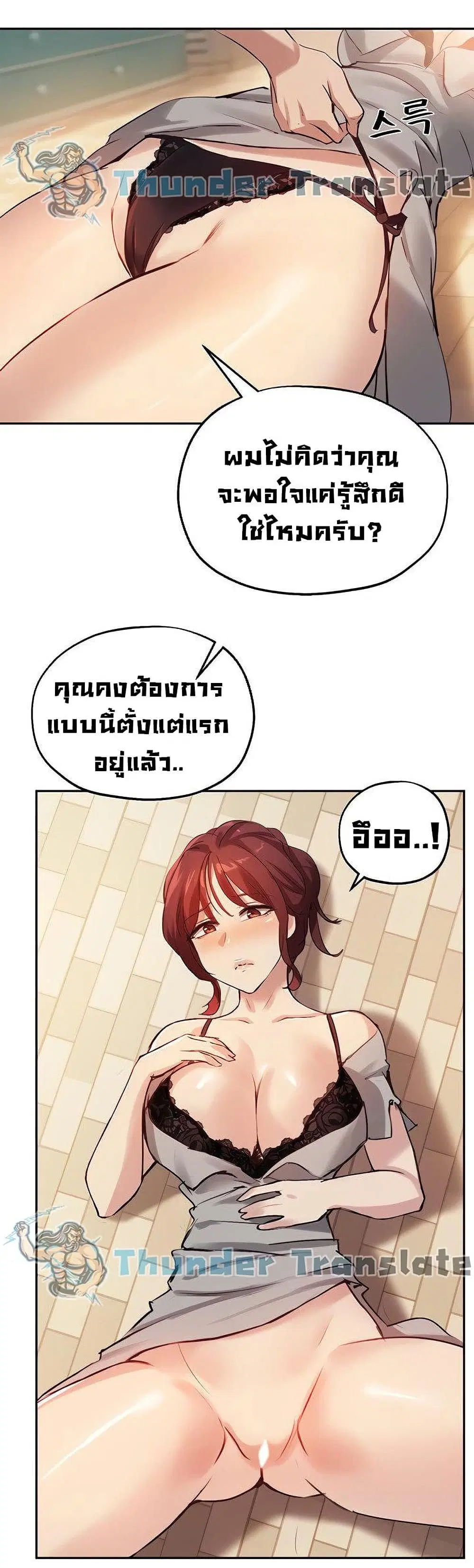Twenty ตอนที่ 20 หน้า 2
