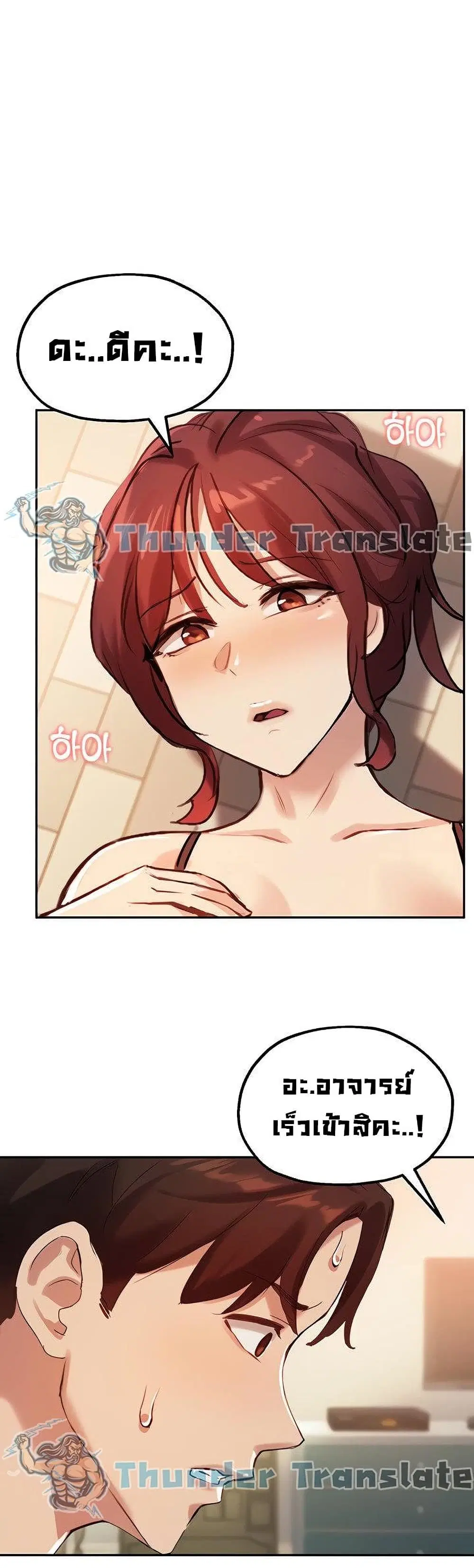 Twenty ตอนที่ 20 หน้า 3