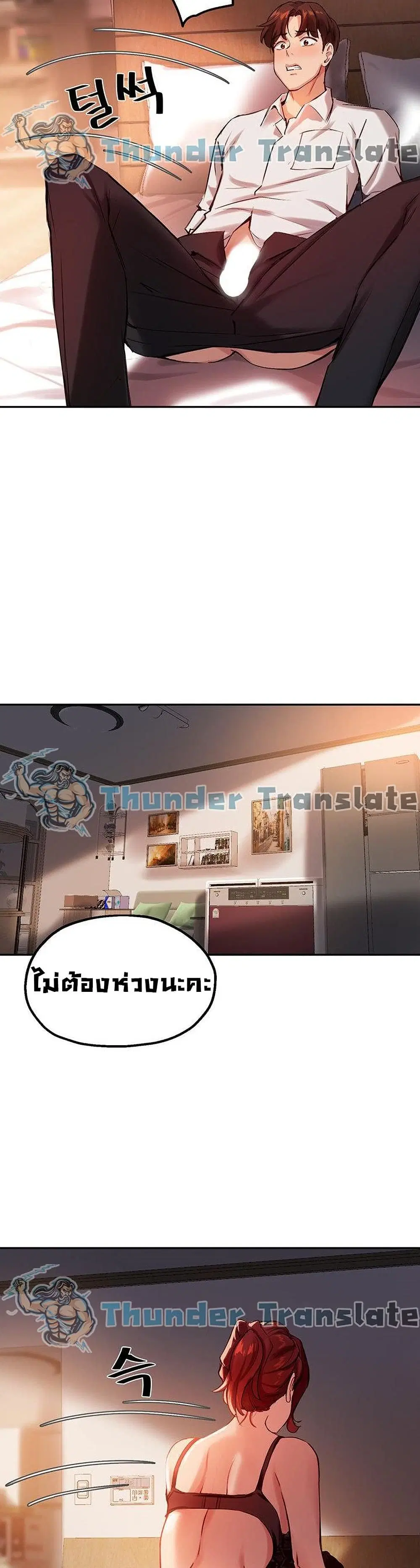 Twenty ตอนที่ 21 หน้า 3